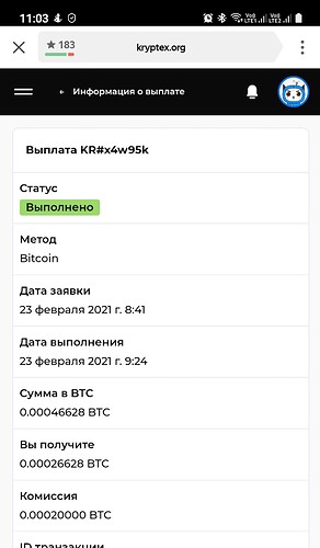Screenshot_20210225-110315_Yandex