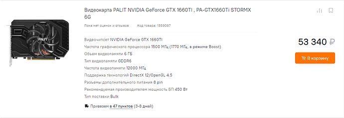 PALIT NVIDIA GeForce GTX 1660TI за 54K