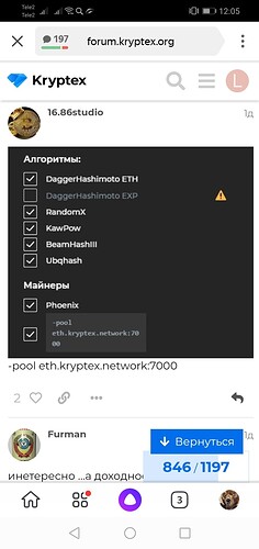 Screenshot_20210314_120540_ru.yandex.searchplugin