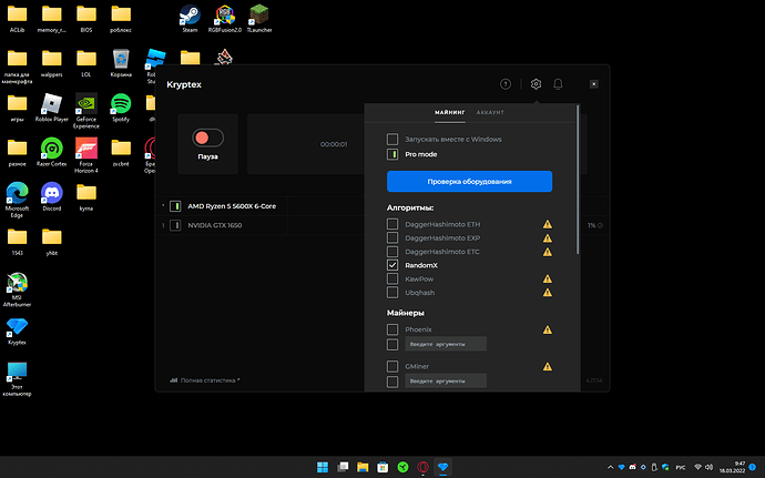 Desktop Screenshot 2022.03.18 - 09.47.07.70